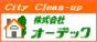 株式会社 オーデック