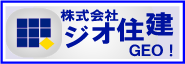 株式会社ジオ住建